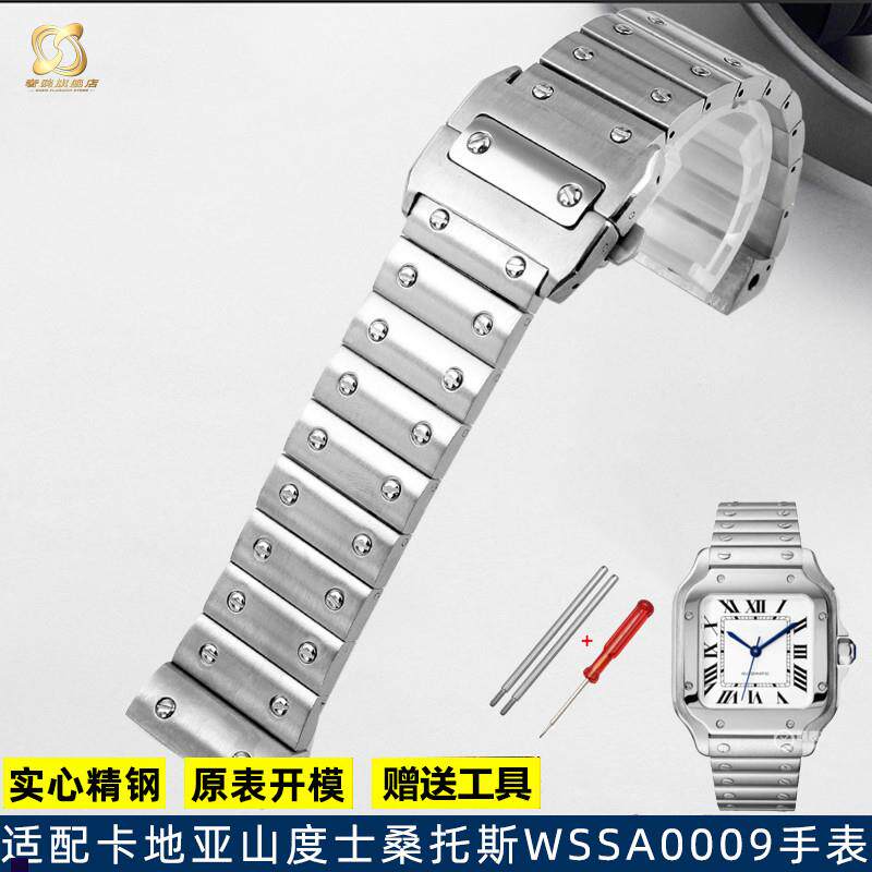 正品适配卡地亚山度士桑托斯100WSSA0009系列实心精钢男士手表配