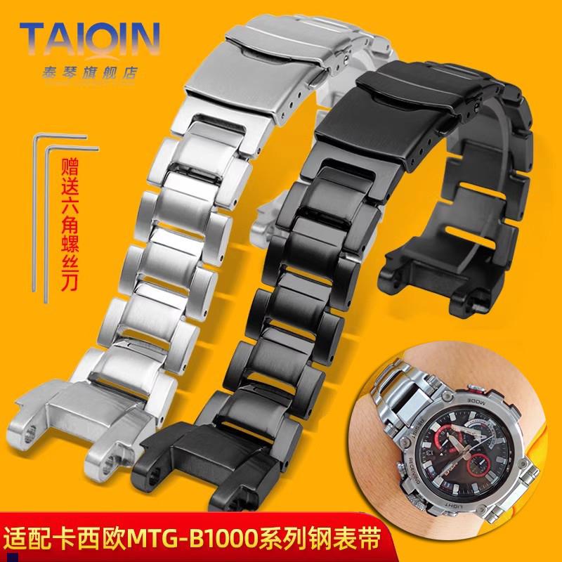正品适配卡西欧G-SHOCK手表金属不锈钢表带MTG-B1000/G1000精钢手