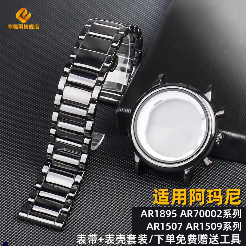 正品适配阿玛尼AR1507AR1509系列黑色陶瓷表壳表带22mm男士表链