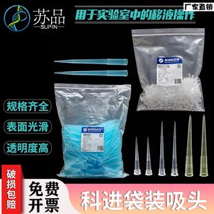 KIRGEN科进KG13131Y000ul加长蓝吸头KG1213KG1011KG1111袋装