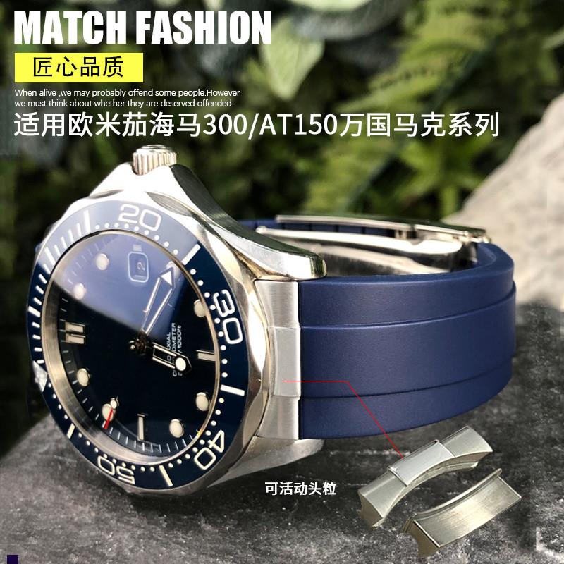 正品适配弧形橡胶表带欧米茄海马300AT150精工飞行员小王子马克20