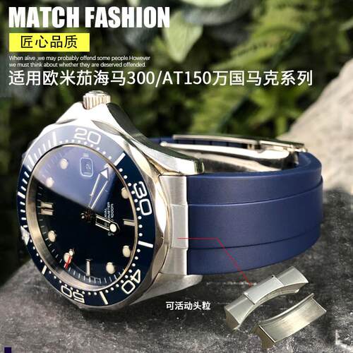 正品适配弧形橡胶表带欧米茄海马300AT150精工飞行员小王子马克20