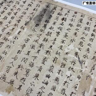 敦煌经洞唐刘氏残卷H纸本墨书微喷复制长卷书法字帖临摹学习