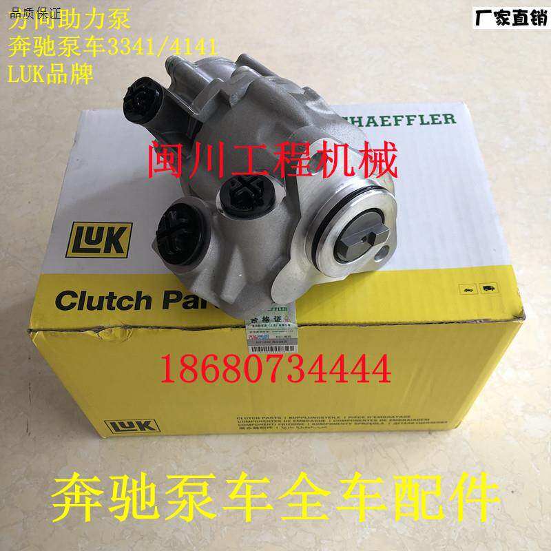 适配宾士泵浦车3341/4141方向助力泵三一中联转向双联X泵A5420004