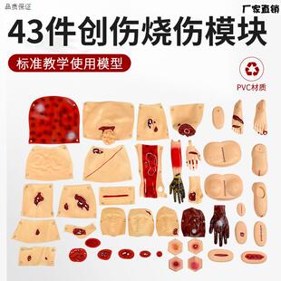 43部件创伤评估模块全套伤情化妆套H组爆炸战创伤穿戴式创伤组件