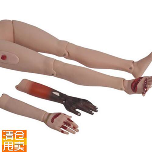 高级创伤护理h训练四肢模型模块上肢下肢包扎伤口处理练习模具