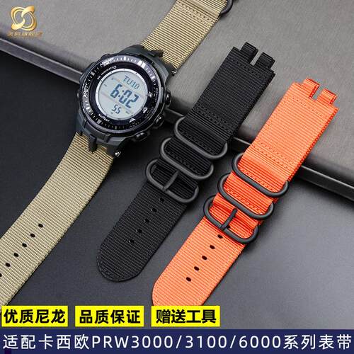 正品适配CASIO卡西欧PRW3000/3100/6000/6100Y系列改装防水尼龙手