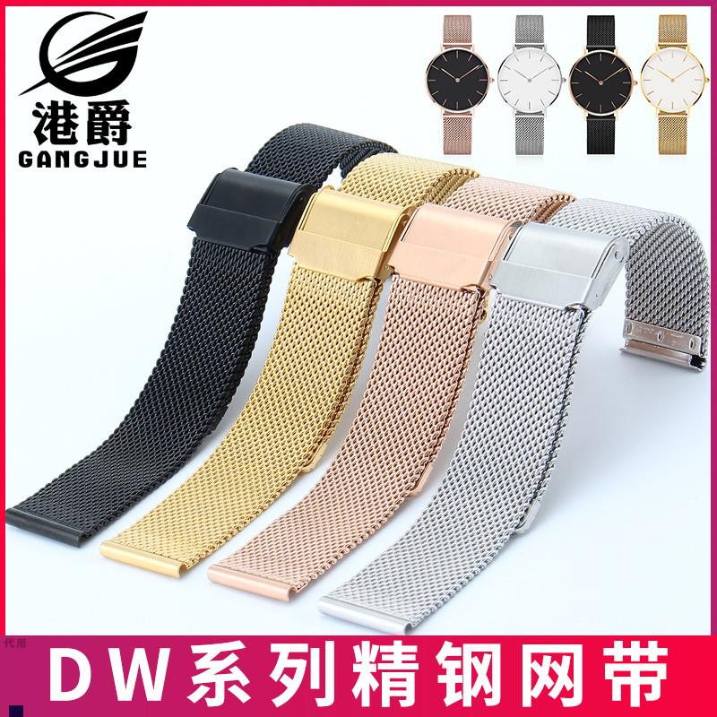正品适配dw表带钢带超薄男女款金属米兰尼斯精钢网带手表链