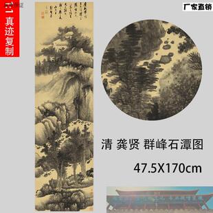 清龚贤群峰石潭图仿古山水写意国画立轴竖幅u装饰画高清微喷画