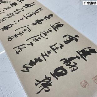 明代张瑞图草书郭璞游仙诗高t清微喷字帖未装裱临摹范本