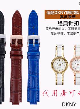 适配唐可娜儿手表表带真皮DKNY红色14mm牛皮凸接口女士X手表链配