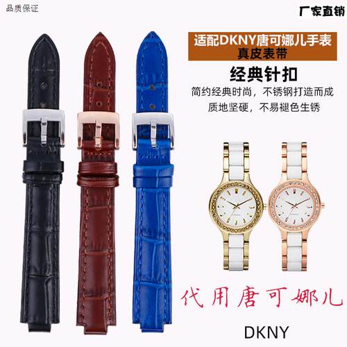 适配唐可娜儿手表表带真皮DKNY红色14mm牛皮凸接口女士X手表链配