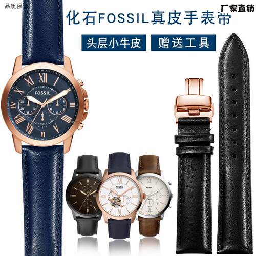 适配FOSSIL化石FS5061FS5237FS4835ME3052系I列平纹真皮手表带