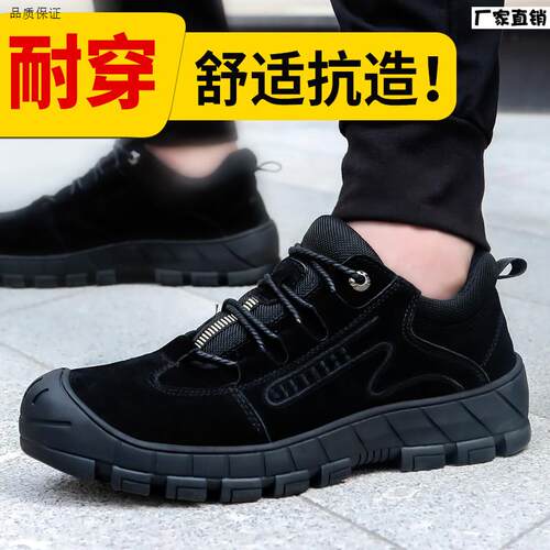 劳保鞋男款士2025I新款夏季透气钢头轻便防砸防刺工地安全工作焊
