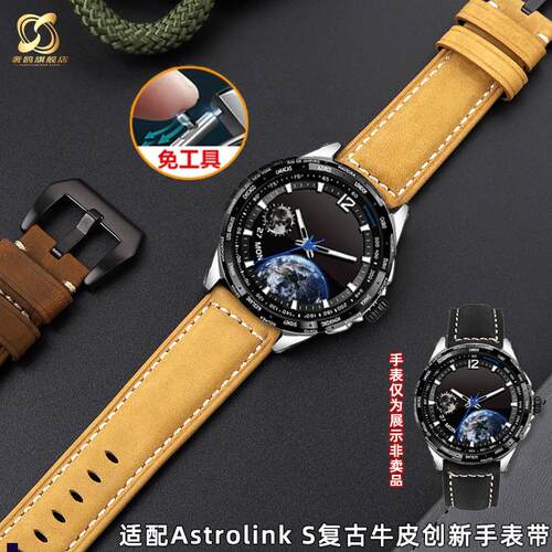 正品适配北斗AstrolinkS/P智能腕表syntime3复古牛皮手表带22mm