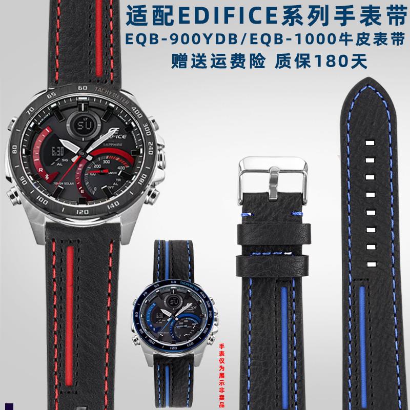 正品适配卡西欧EDIFICE系列ECB-900YDB/ECB-1000/EFS-510真皮表带