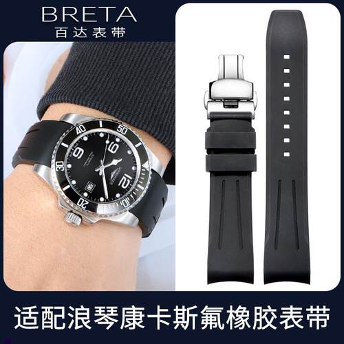正品适配男浪琴康卡斯先行者祖鲁海星名匠系列弧口硅胶橡胶手表带