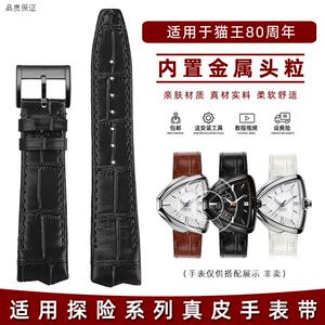 皇致适配汉密尔顿真皮表带探险猫王80周年H245850/245950s/245550