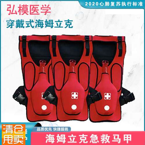 海姆立克急救训练马甲气道梗塞训练器气K管梗阻堵塞窒息抢救背心