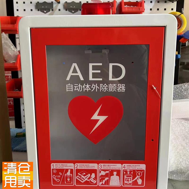 迈瑞AEaD除颤仪存放箱存储柜急救柜子自动体外除颤器壁挂箱壁柜
