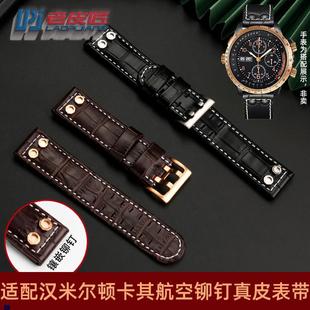 适配汉米尔顿卡其航空H64785835H77676733男士 正品 真皮手表带铆钉