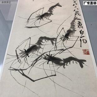 齐白石虾图水墨画芯国画宣纸复制装裱挂轴复古怀k旧动物国画装饰