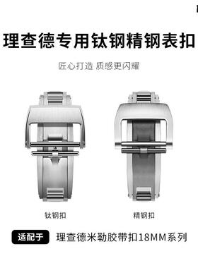 适配理查X德米勒米尔钛钢精钢表扣RM11-03M65-01011M47035-02合金