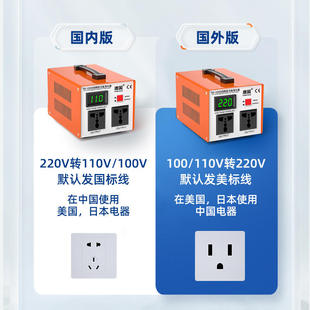 200w300w500w 220v转110v变压器110v转220v日本100v美国120v