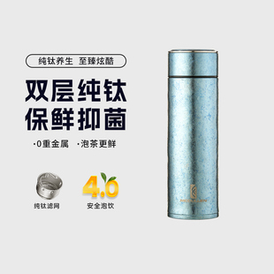 麥卡倫雙層純鈦保溫杯高檔男女士大容量養(yǎng)生茶杯便攜水杯定制刻字
