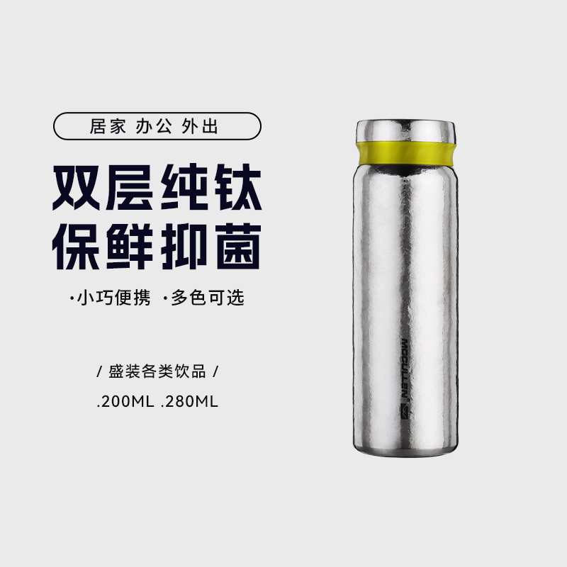 麦卡伦双层纯钛保温杯高档小容量便携情侣时尚口袋水杯子定制刻字