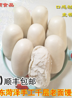 山东手工老面原味早餐馍