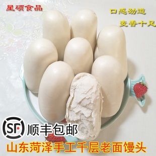 山东菏泽鄄城手工老面原味高庄呛面馒头北方面食早餐小麦馒头馍馍