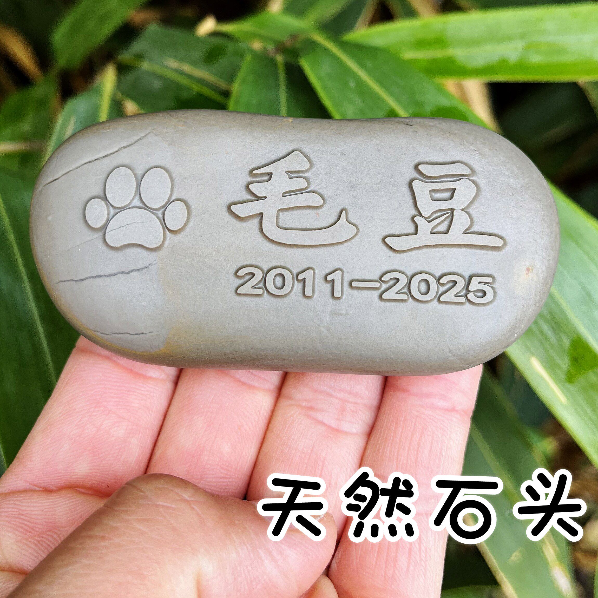 宠物墓碑定制狗狗爪印墓碑石头刻字猫猫爪印纪念石趋势怀念纪念碑