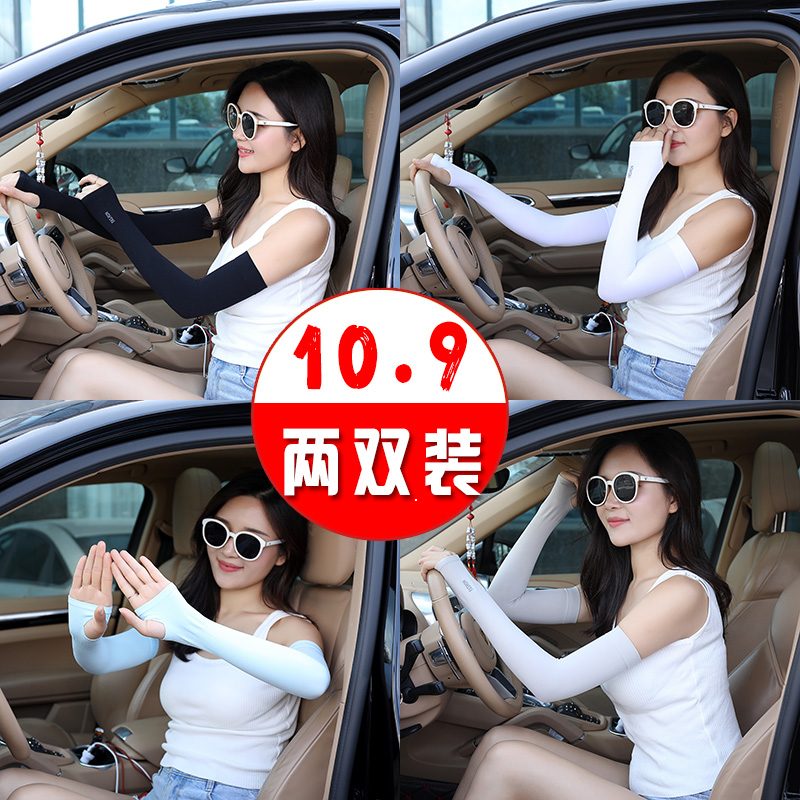 券后7.70元纯棉防晒袖套女夏季男户外运动防紫外线护臂手臂套袖子手套假袖子