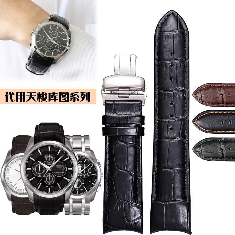 代用天梭1853库图T035原装表带T035627 T035617 T035407A弧形表带