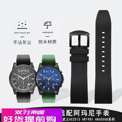 适用阿玛尼黑武士AX2513 AR1981 AR60008 AR60007氟橡胶表带22mm