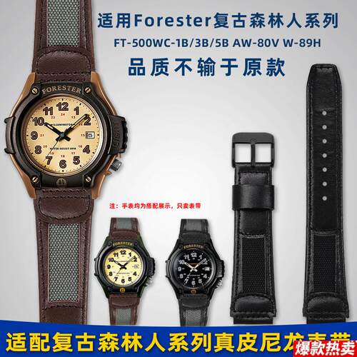 卓磊适配卡西欧Forester复古森林人FT--500WCzAW-80V真皮手表带男