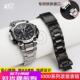 B3000改装 适配卡西欧G SHOCK系列MTG 快拆钢带不锈钢手表带配件男