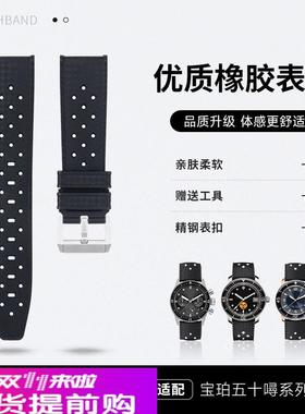 黑色橡胶手表带适配宝珀五十50寻5008B梭子鱼5008D黑表链男女20mm