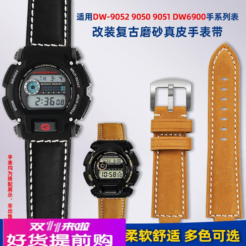 卓磊适用卡西欧DW-9052 9050 9051 DW6900改装凸口复古牛皮手表带