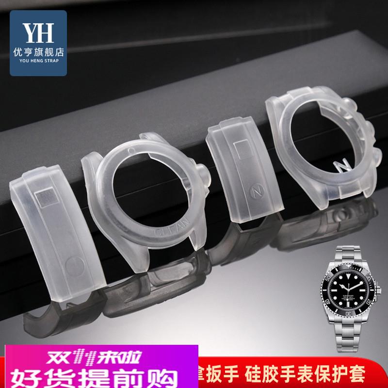 优亨适配劳力士迪通拿水鬼游艇表盘表扣防刮硅胶保护套手表配件