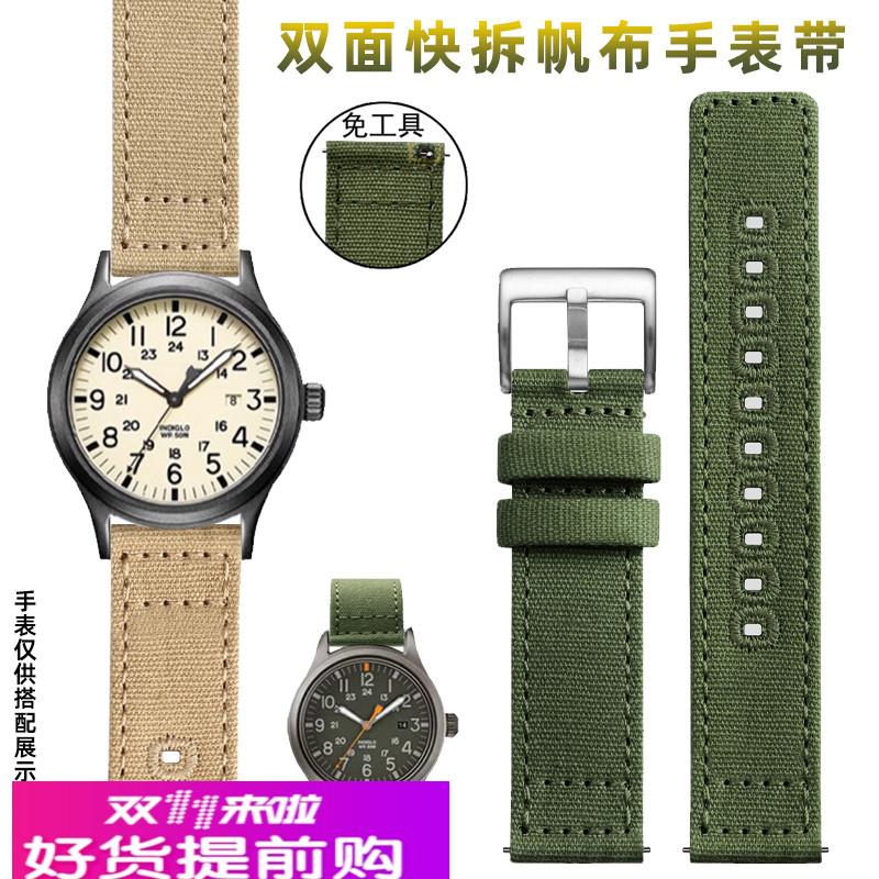玥典适配TIMEX天美时远征系列T49963 T49905防水卡其帆布手表带男