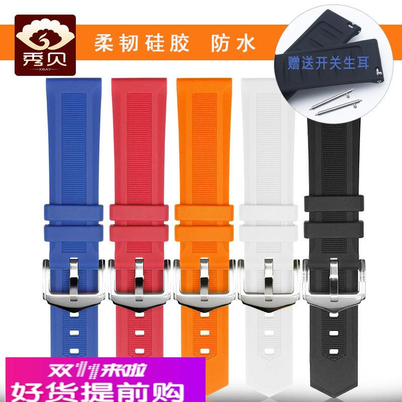 秀贝硅胶橡胶表带 男女手表配件 适配天梭 欧米茄 手表带14/16/18