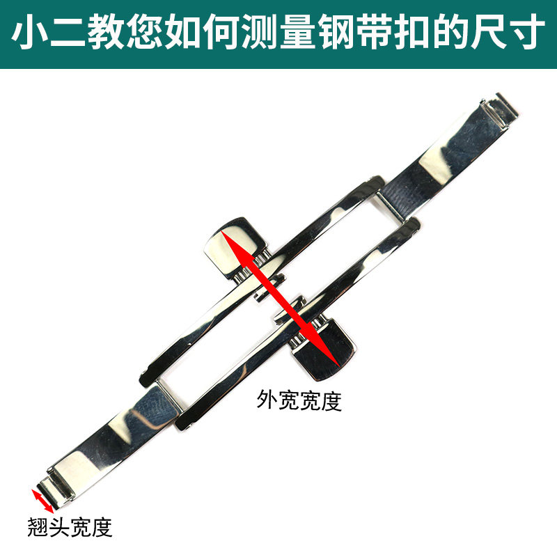 适配浪琴钢带蝴蝶j扣表扣名匠L2律雅L4嘉兰军旗卡扣手表配件钢链图片