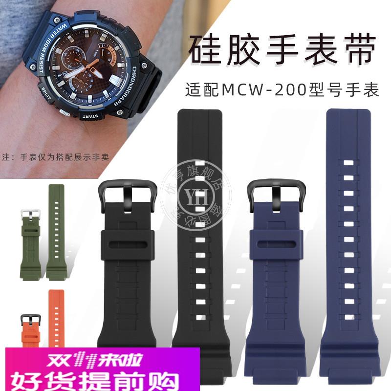 优亨适配卡西欧MCW-200H/-9A/1A黑金三眼学生运动树脂硅胶手表带