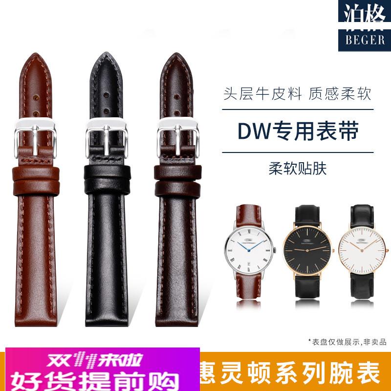 代用dw表带真皮手表带丹尼尔惠灵顿原装款男女士表带通用款式表链