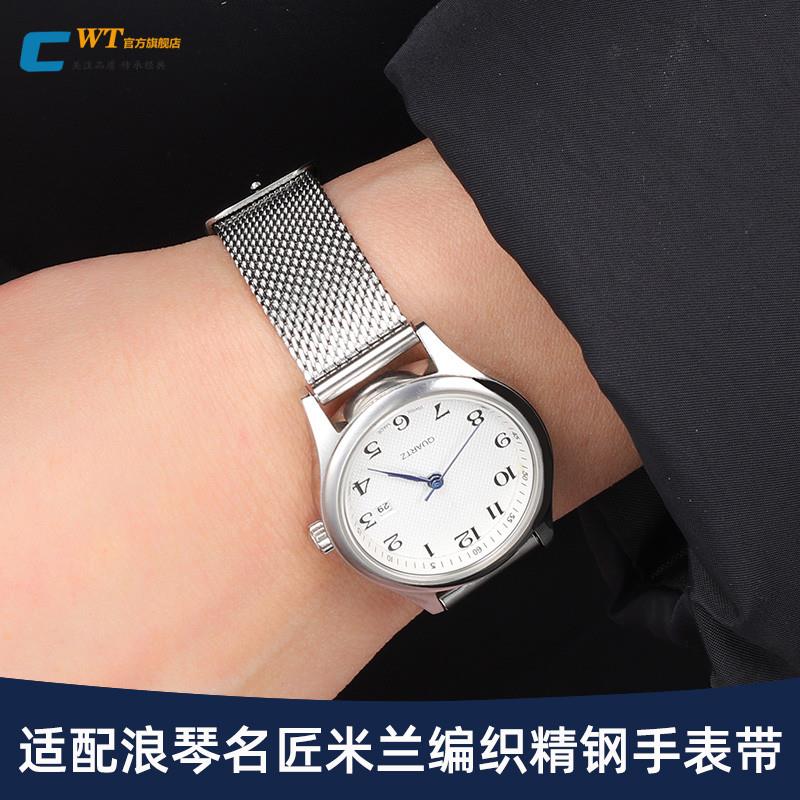适配浪琴名匠L2手表带钢带男女嘉岚先行者马术米兰网带不锈钢表链