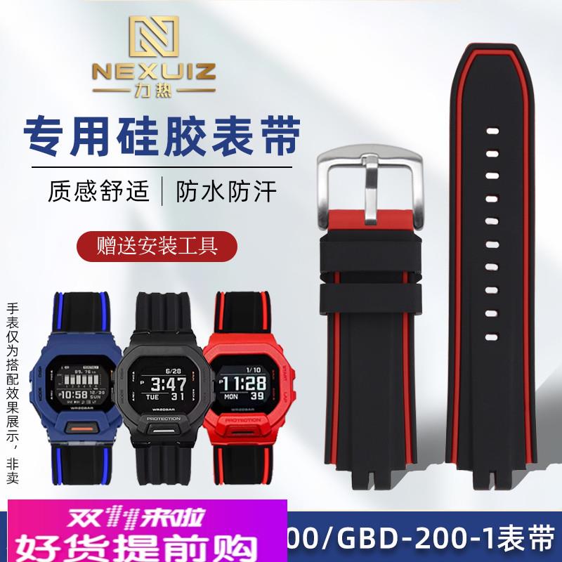 力热适配casio卡西欧猫人系列GBD-200UU/SM改装运动硅胶手表带男