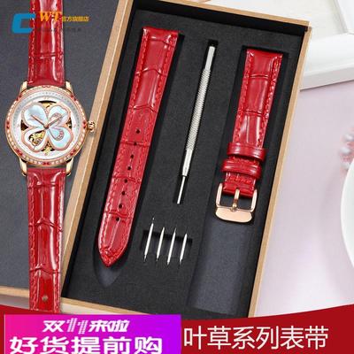 适配飞亚达真皮手表带 女四叶草唯路时原装款红色亮光牛皮带16mm