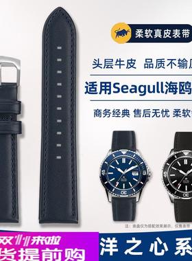 适用海鸥陀飞轮海洋之星819.316飞行员60890系列黑蓝棕真皮手表带